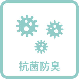 ARDW(アルダウ)抗菌防臭
