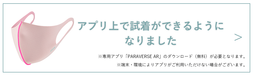 公式》ARDW（アルダウ）｜韓国でHOTな「着るマスク」がついに日本上陸！