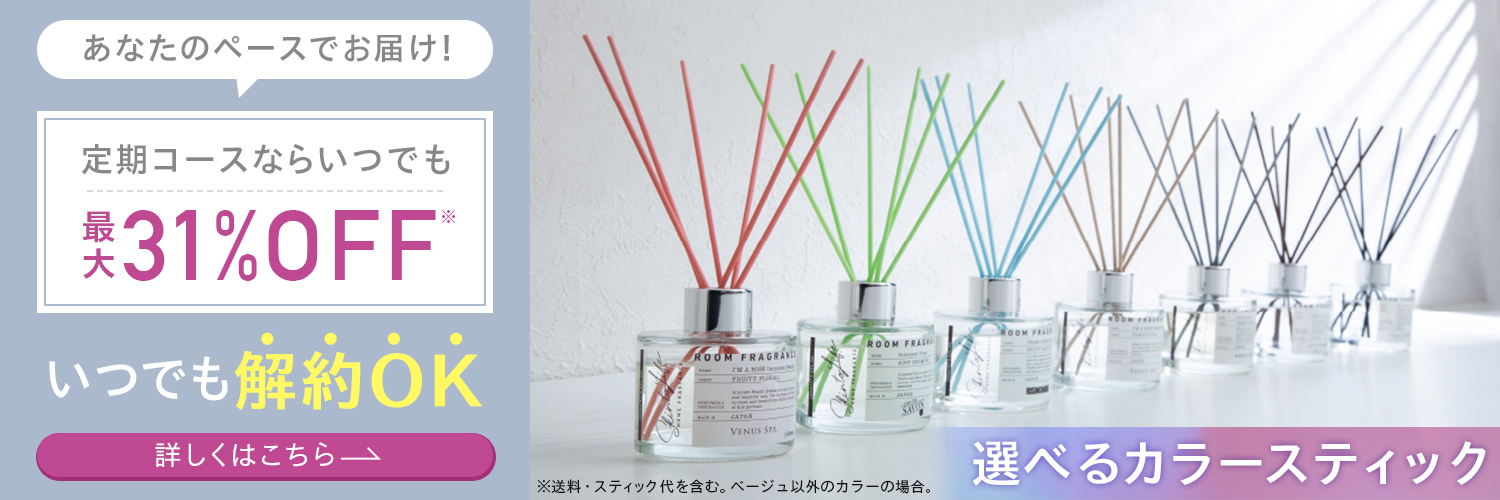 あなたのペースでお届け！定期コースならいつでも15%OFF いつでも解約OK