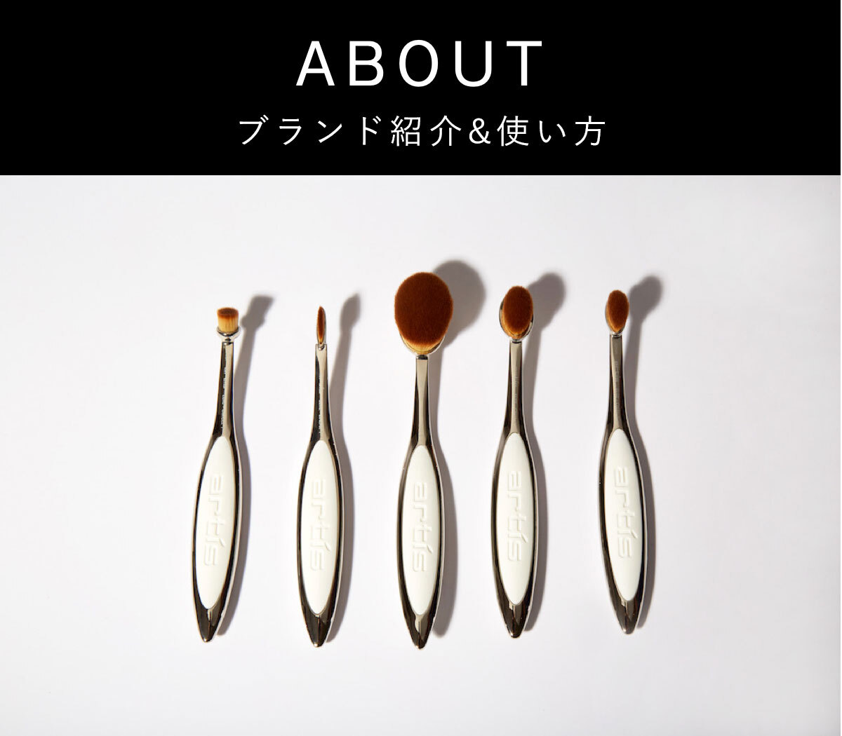 買取サービス artis アーティス メイクアップブラシ メイク道具/化粧