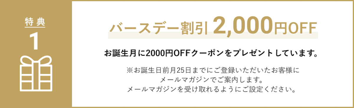 今日からずっと。いつでも5%OFF