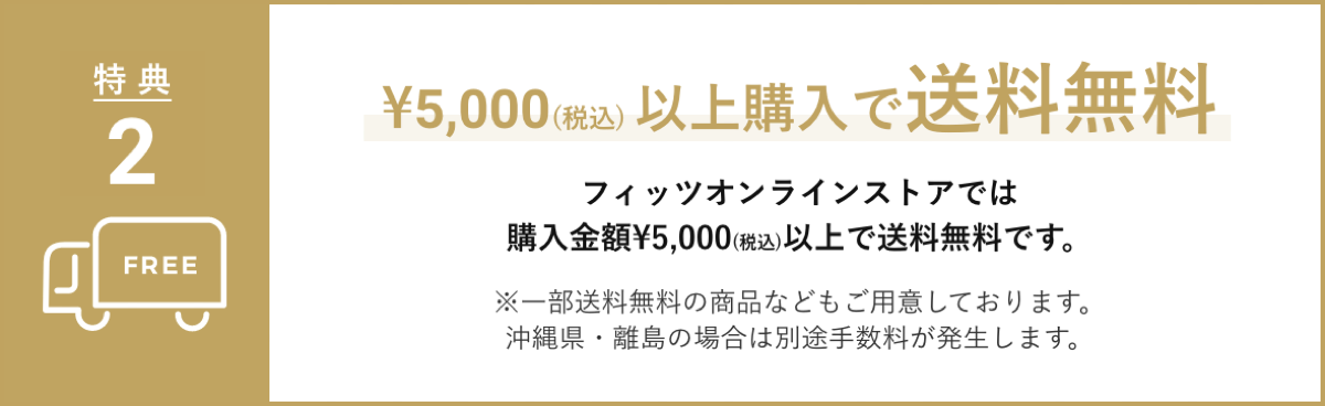 バースデー割引 2,000円OFF