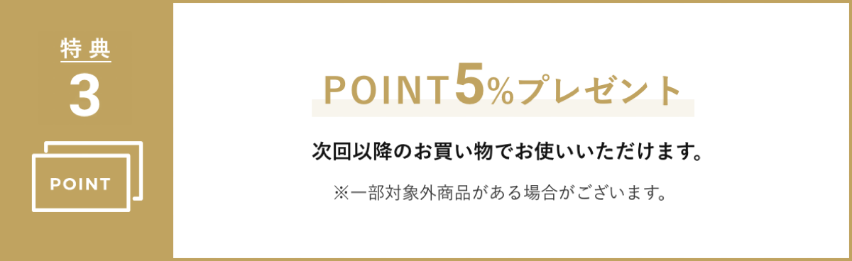 ¥5,000(税込) 以上購入で送料無料