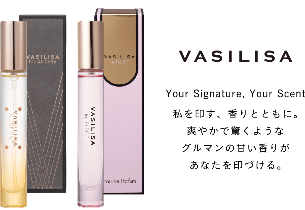 VASILISA Your Signature, Your Scent 私を印す、香りとともに。爽やかで驚くようなグルマンの甘い香りがあなたを印づける。