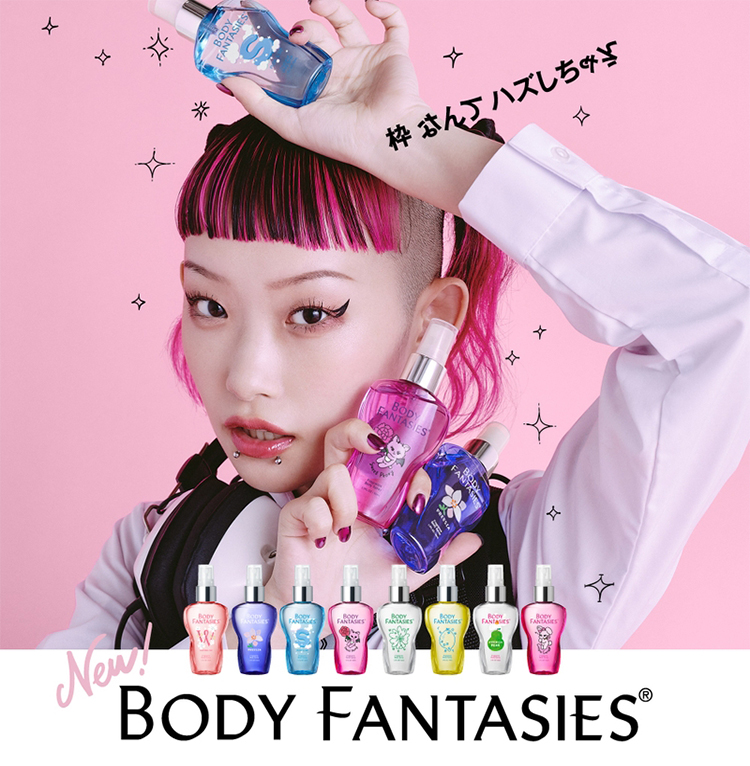 公式》BODY FANTASIES（ボディファンタジー）｜#枠なしボディファン