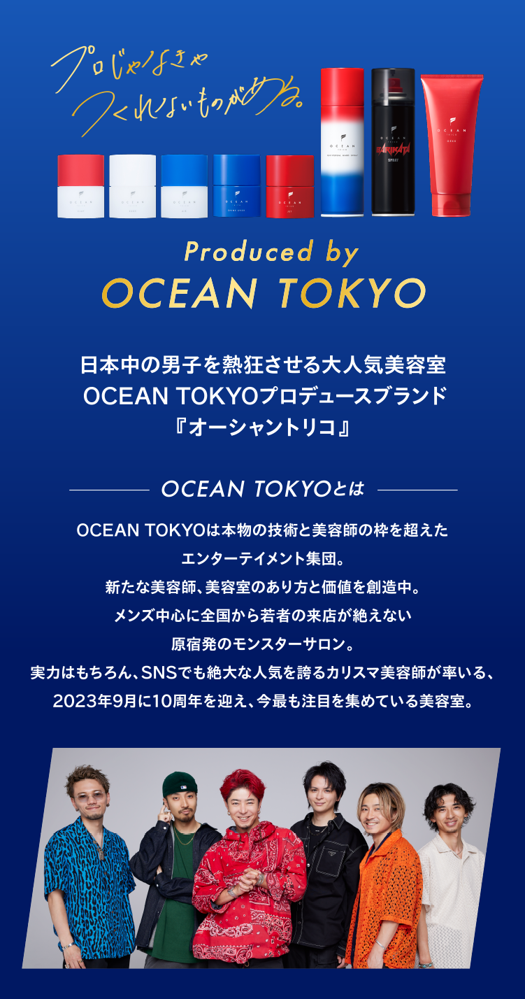 Produced by OCEAN TOKYO
