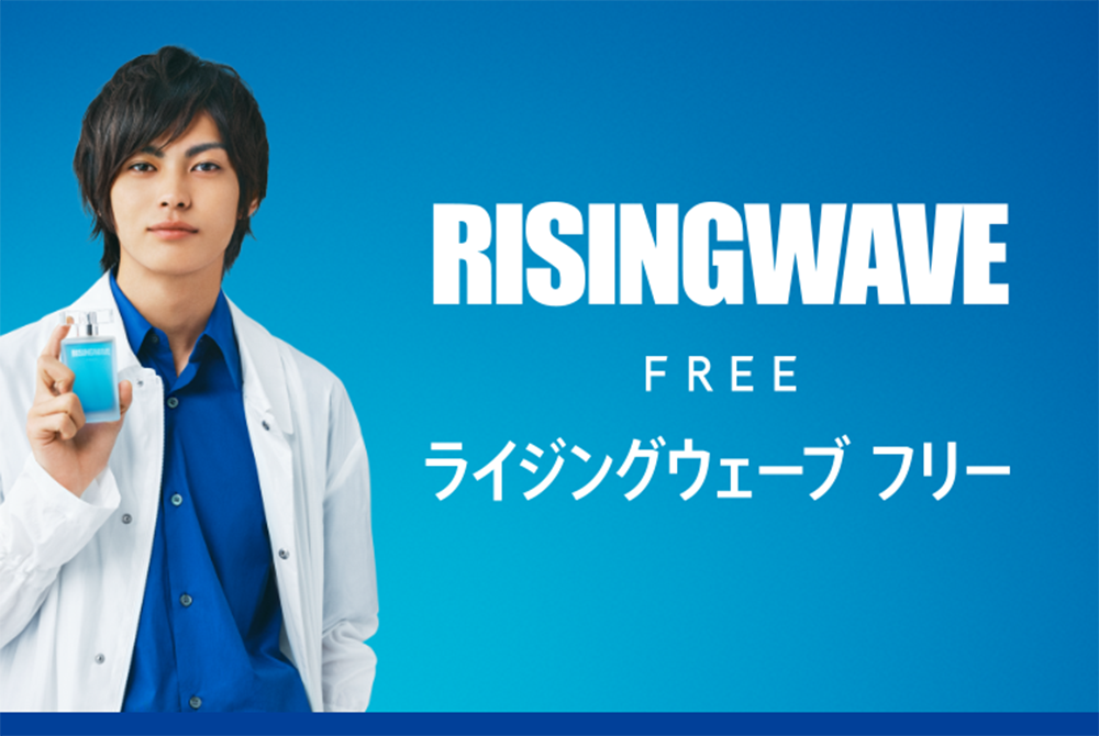 ライジングウェーブ フリー 先行販売