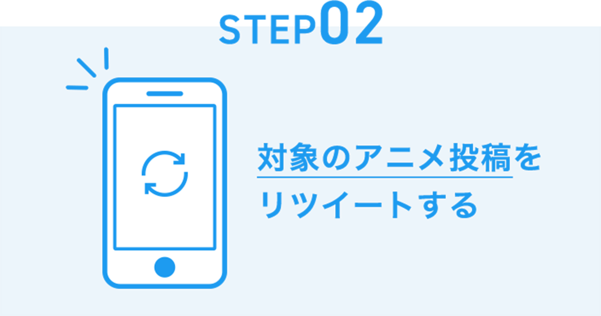 STEP02