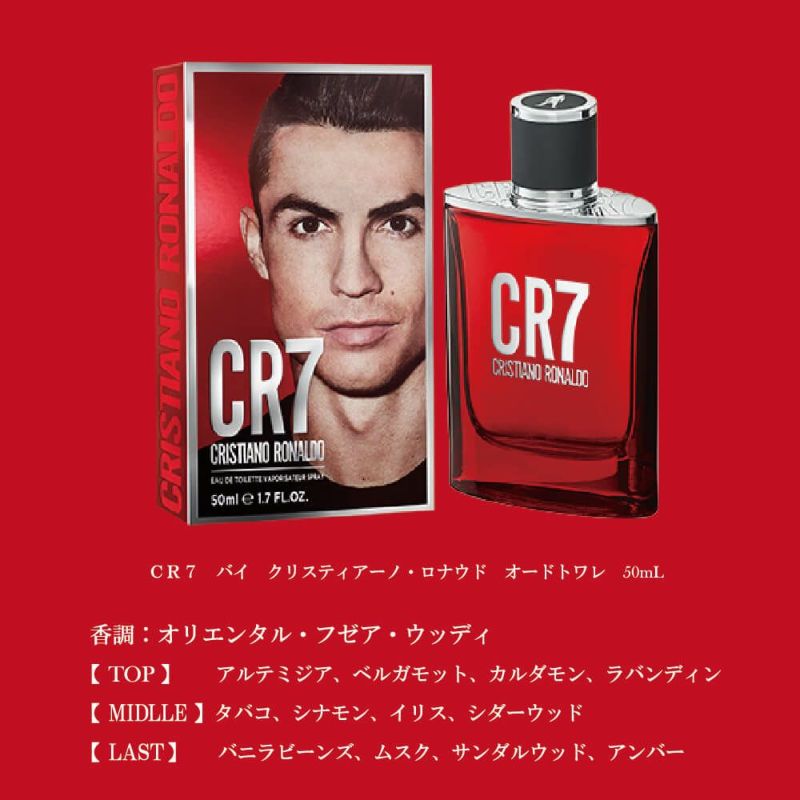 公式》クリスティアーノ・ロナウド｜CR7 オードトワレ 50ml