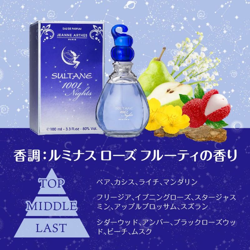 未開封 ジャンヌアルテス カリバー12 オールドパルファム 100ml - 香水