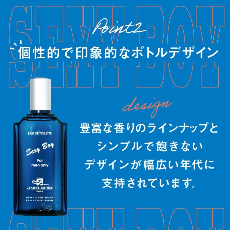 公式》ジャンヌ・アルテス｜セクシーガール 100ml