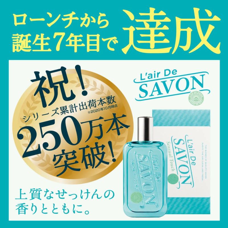 公式》レールデュサボン｜オードトワレ センシュアルタッチ 50mL