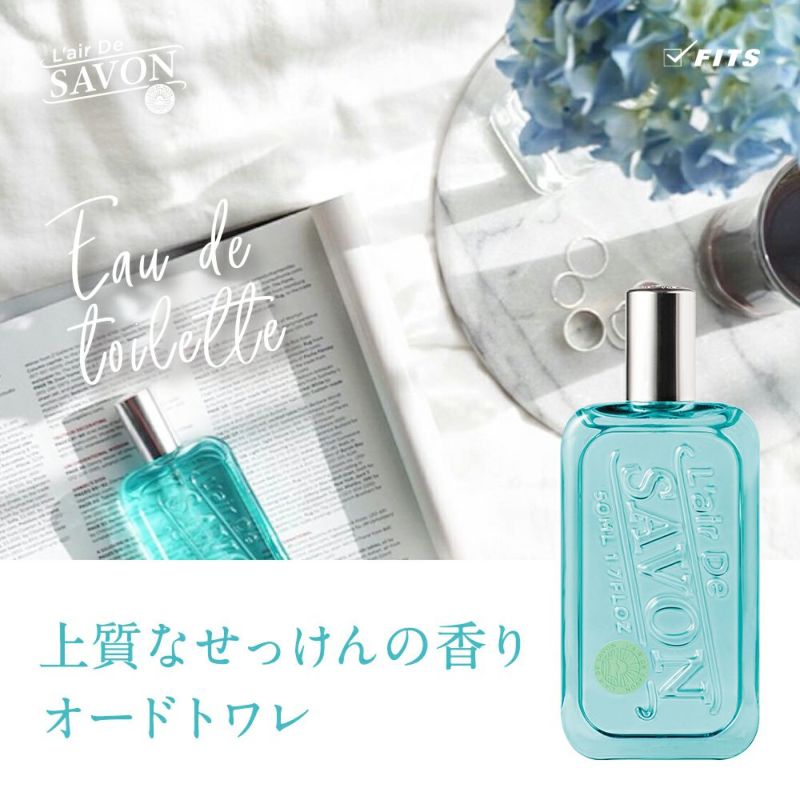 ○ L'air De SAVON オードトワレ イノセントタイム ×2 - その他