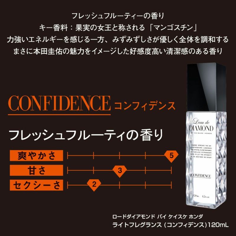 公式》ロードダイアモンド｜ライトフレグランスコンフィデンス 120ml