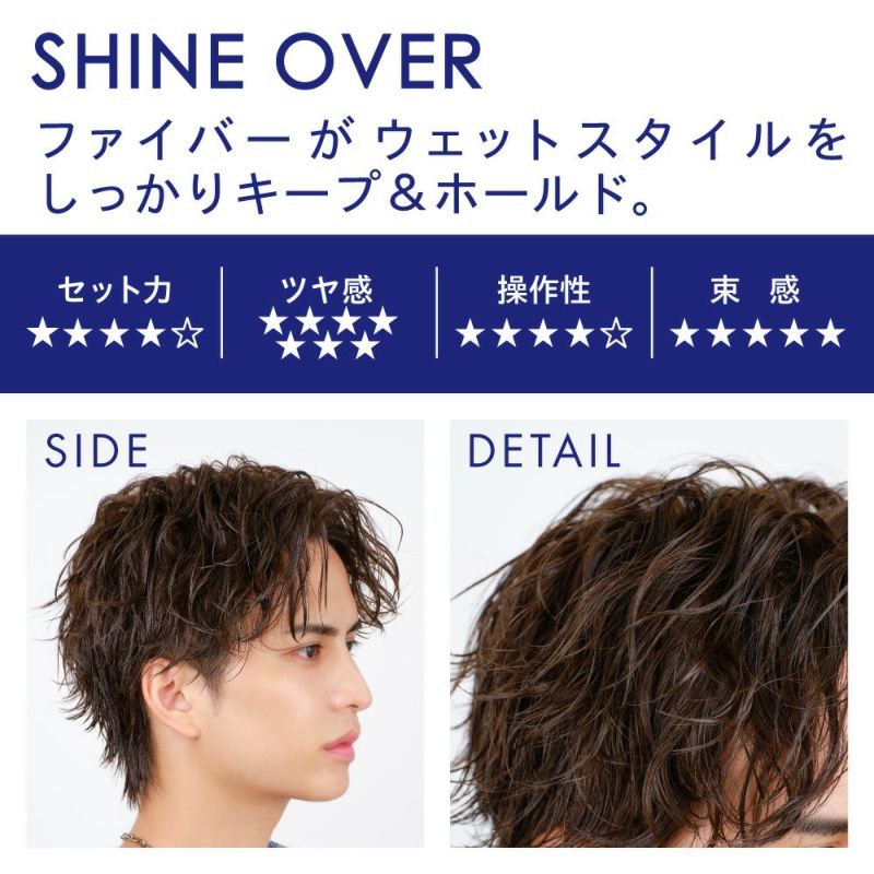 公式》オーシャントリコ｜ヘアスタイリング ワックスSHINE OVER 
