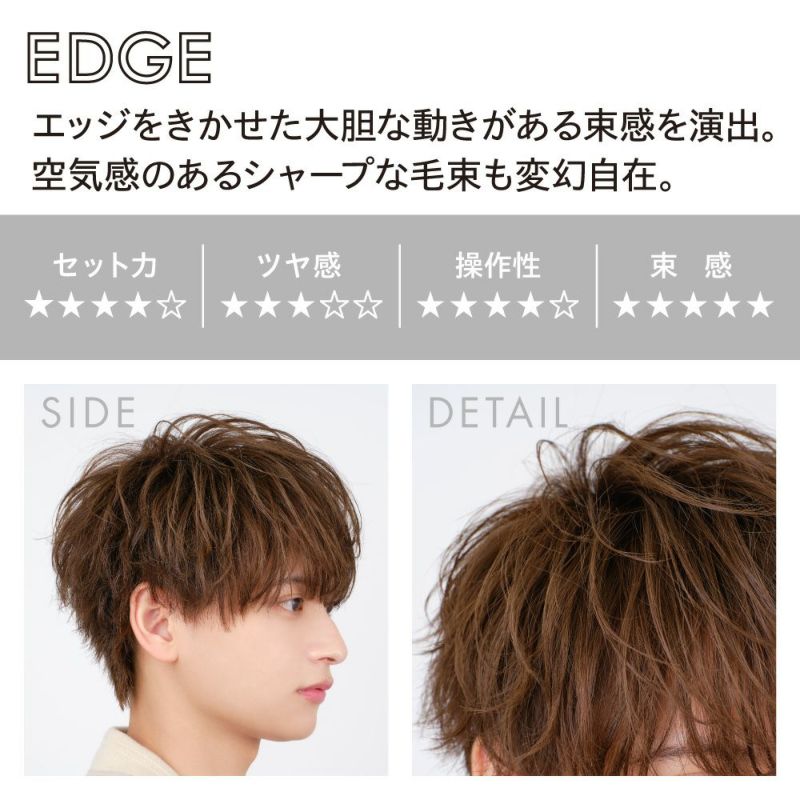公式》オーシャントリコ｜ヘアスタイリング ワックスEDGE/エッジ 80g
