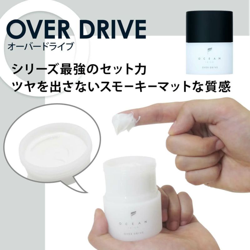 公式》オーシャントリコ｜ヘアスタイリング ワックスOVER DRIVE/オーバードライブ 80g