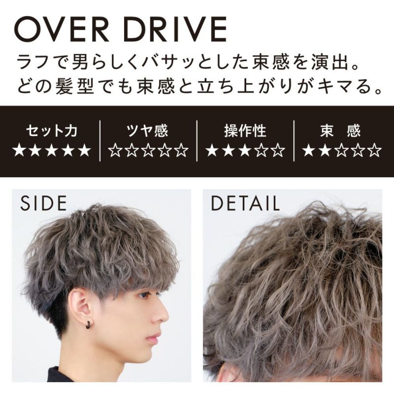 公式》オーシャントリコ｜ヘアスタイリング ワックスOVER DRIVE/オーバードライブ 80g