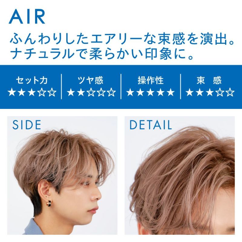 公式》オーシャントリコ｜ヘアスタイリング ワックスAIR/エアー 80g