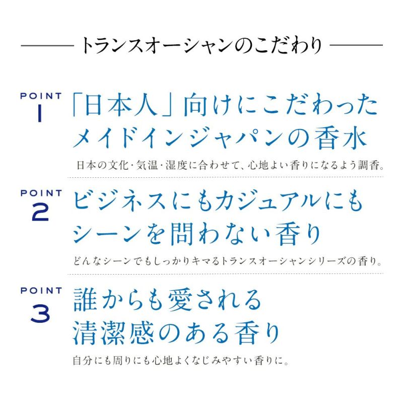 公式》ライジングウェーブ｜トランスオーシャンオードトワレ 50ml