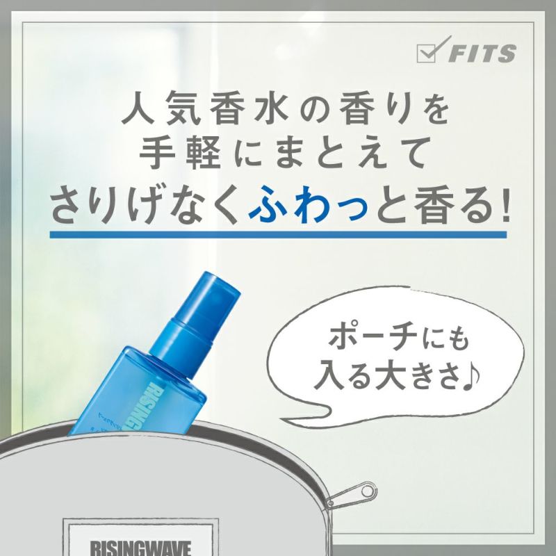 公式 ライジングウェーブ フリー ライトブルー フレグランスボディミスト 50ml