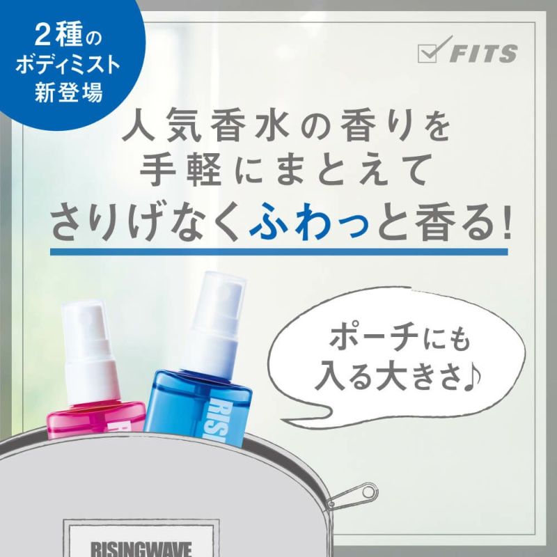 公式 ライジングウェーブ フリー サンセットピンク フレグランスボディミスト 50ml