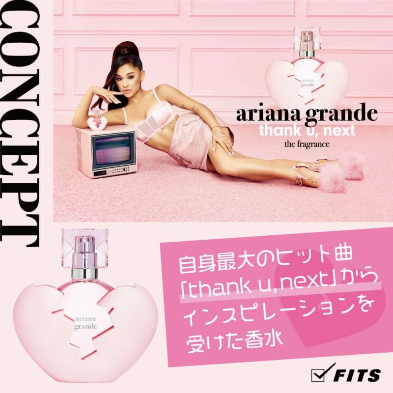 アリアナグランデ 香水 Ariana Grande セット - 香水(ユニセックス)