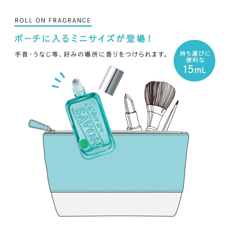 公式》レールデュサボン｜ロールオンフレグランス センシュアルタッチ 15ml