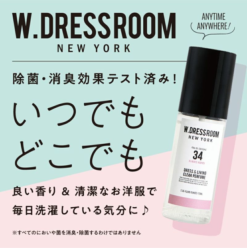 公式》W.DRESSROOM｜ドレス＆リビングパフューム No.34 オールウェイズ