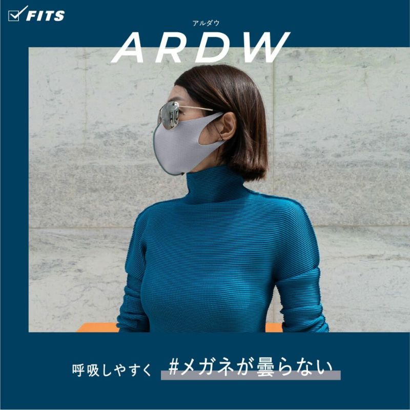 公式》ARDW（アルダウ）｜韓国でHOTな「着るマスク」がついに日本上陸！