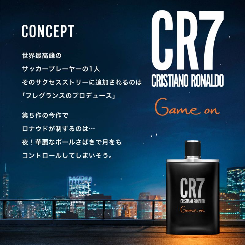 クリスティアーノ・ロナウド CR7 ゲームオン バイ クリスティアーノ・ロナウド オードトワレ 50mL