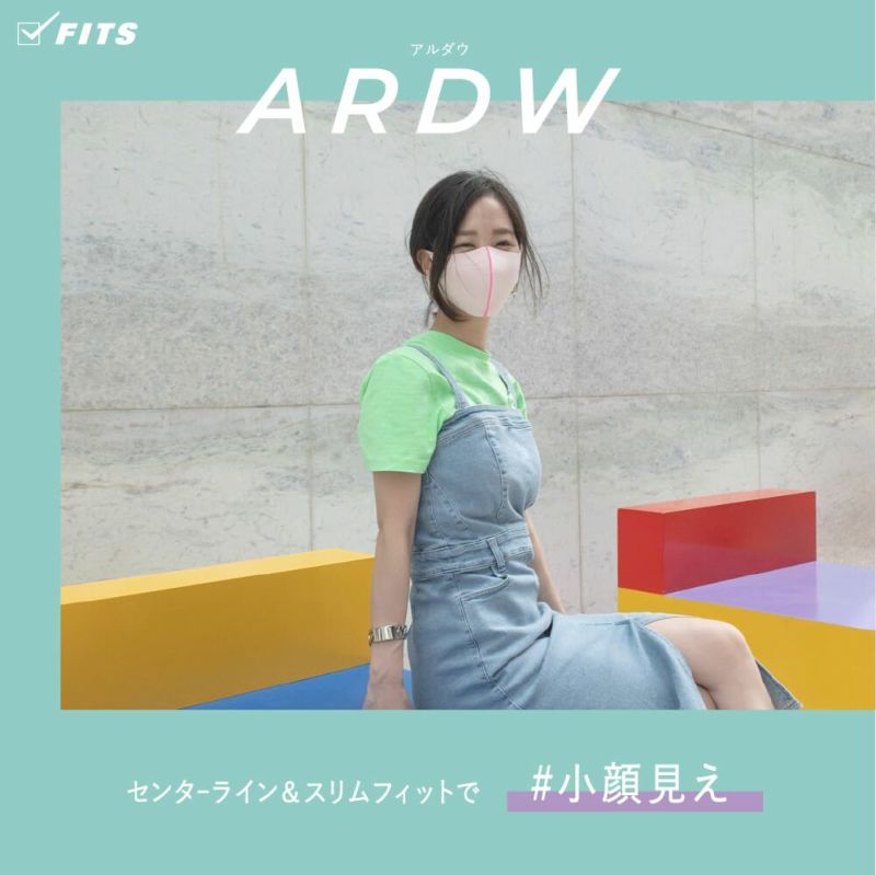 公式》ARDW（アルダウ）｜韓国でHOTな「着るマスク」がついに日本上陸！