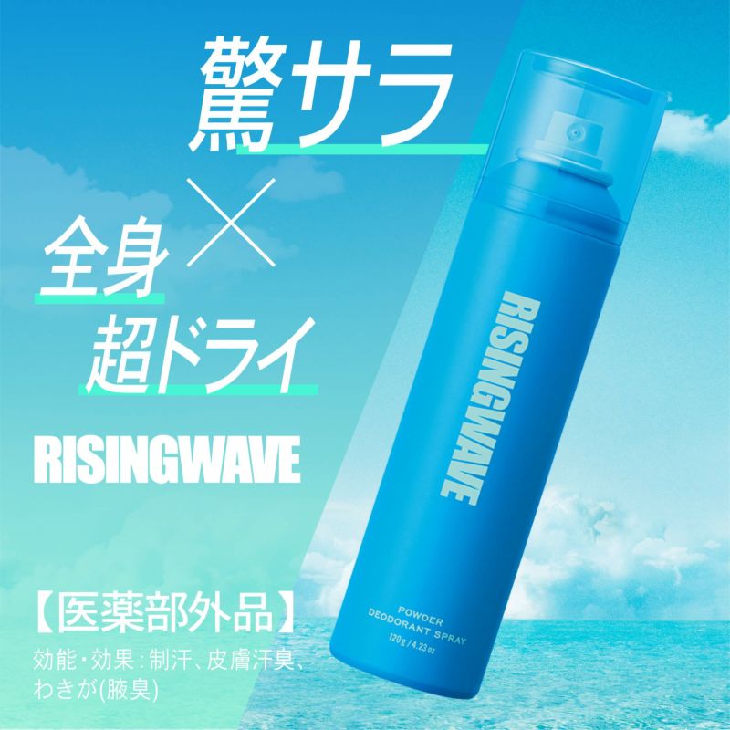 最大54％オフ！ ライジングウェーブ RISING WAVE パウダーリフレッシュジェル ライトブルー 100ml 020015  somaticaeducar.com.br