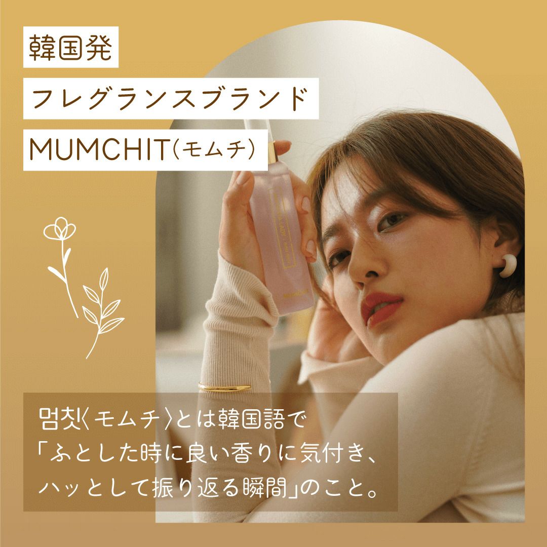 公式》MUMCHIT（モムチ）｜パフュームヘア＆ボディミスト マゼンタ 