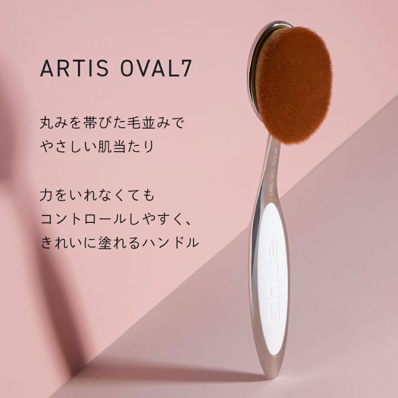 Artis ブラシ Oval Oval