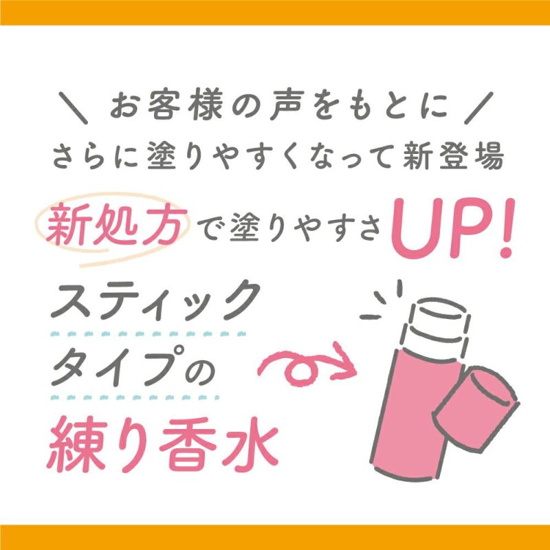 公式》ヴィーナススパ パフュームスティック エレガントビューティＮ 5g