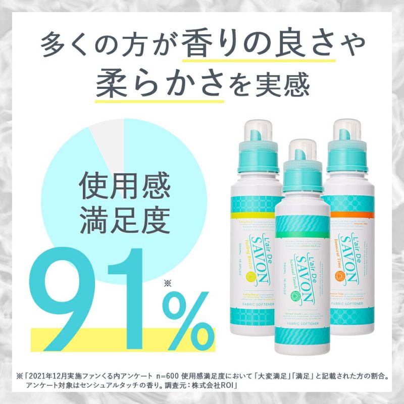 公式》レールデュサボン 柔軟剤 詰め替え2倍 センシュアルタッチ 960ml