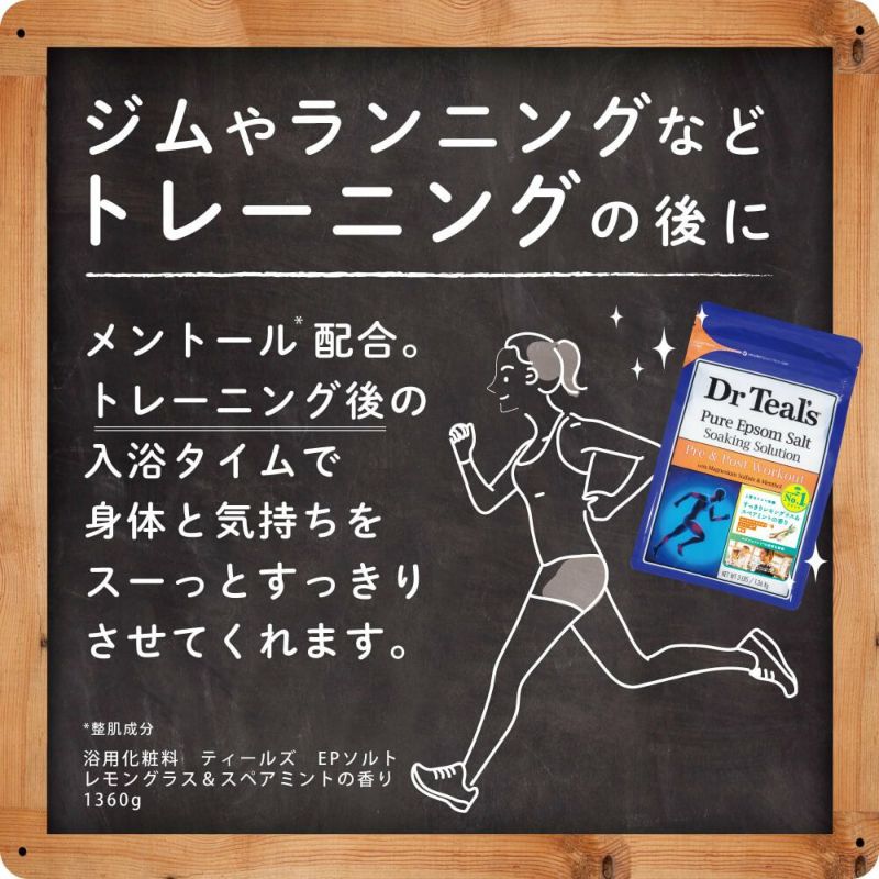 公式》浴用化粧料 ティールズ EPソルト レモングラス