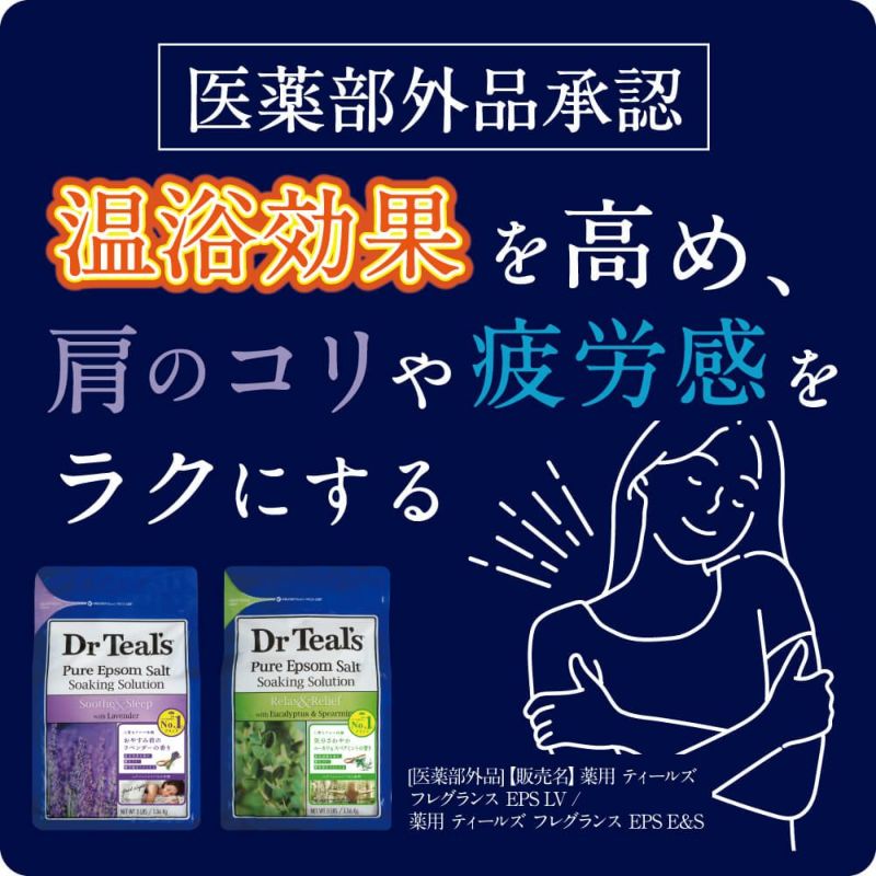 公式》薬用入浴剤 ティールズ ＥＰソルト ラベンダーの香り 1.36KG