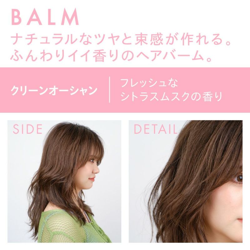 公式》オーシャントリコ ヘアワックス バーム クリーンオーシャン 40g