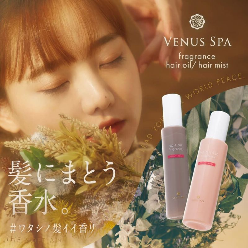 公式》ヴィーナススパ フレグランス ヘアミスト ムスク＆ジャスミン 150ml