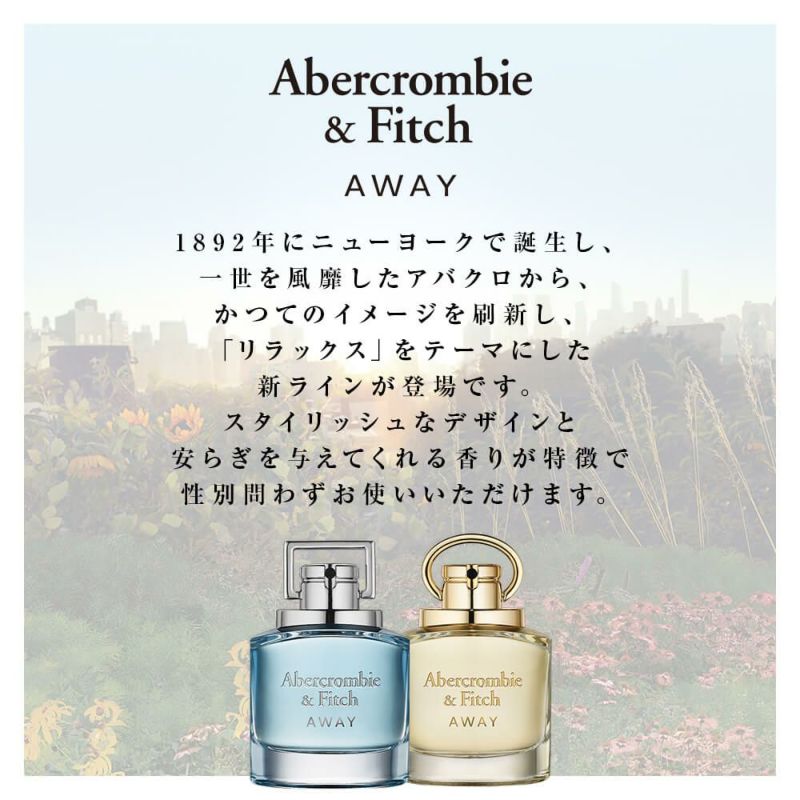 アバクロンビー＆フィッチ アウェイ フォーヒム オードトワレ 30mL