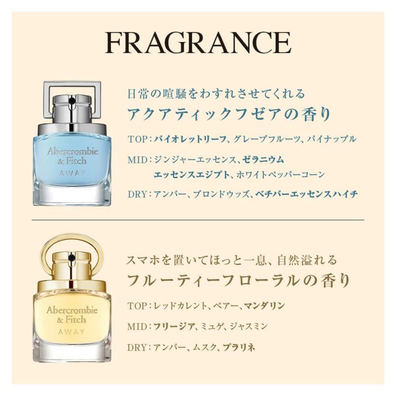 公式》アバクロンビー＆フィッチ｜アウェイ フォーヒム オードトワレ 30mL