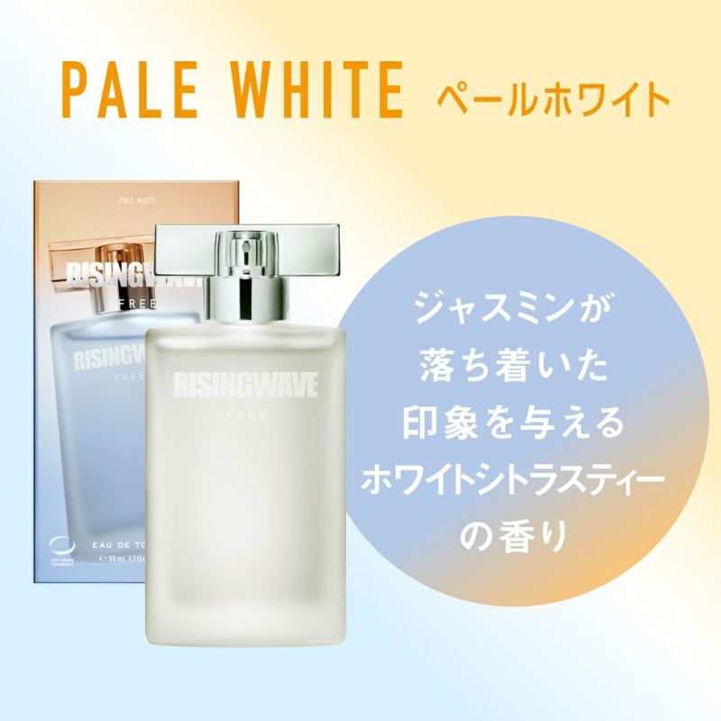 SALE／96%OFF】 新品未使用 ライジングウェーブ フリー ペールホワイト