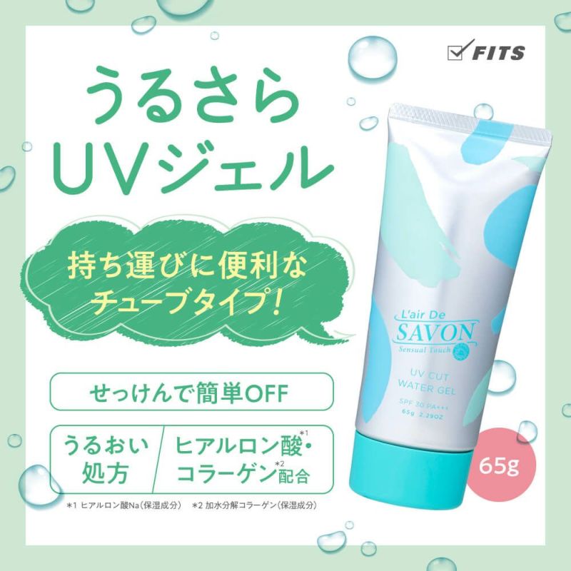 公式》 レールデュサボン UVカットジェル チューブ センシュアルタッチ 65g
