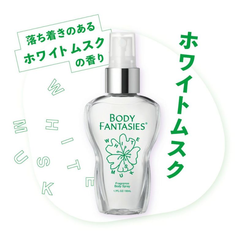 ボディーファンタジー ボディスプレー コットンキャンディーS 50ml