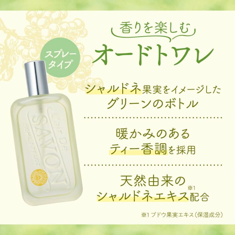 L'air De SAVON レールデュサボン フレグランスボディバター 4個