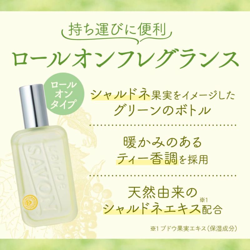 公式》レールデュサボン｜ロールオンフレグランス フルーツフルデイ 15mL