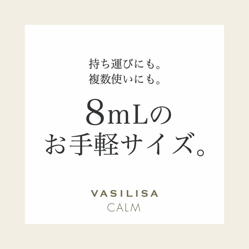 Vasilisa(ヴァシリーサ) カーム ウィステリアハニー オードパルファム 8ml 香水 レディース お試し 持ち運び