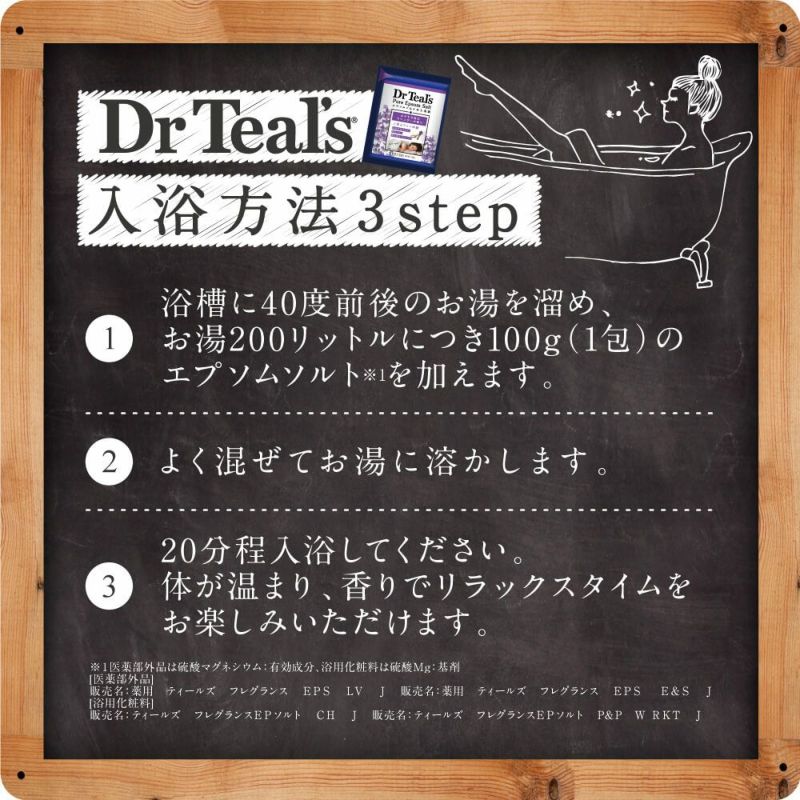 公式》ティールズ｜フレグランス エプソムソルト カモミール 1360g